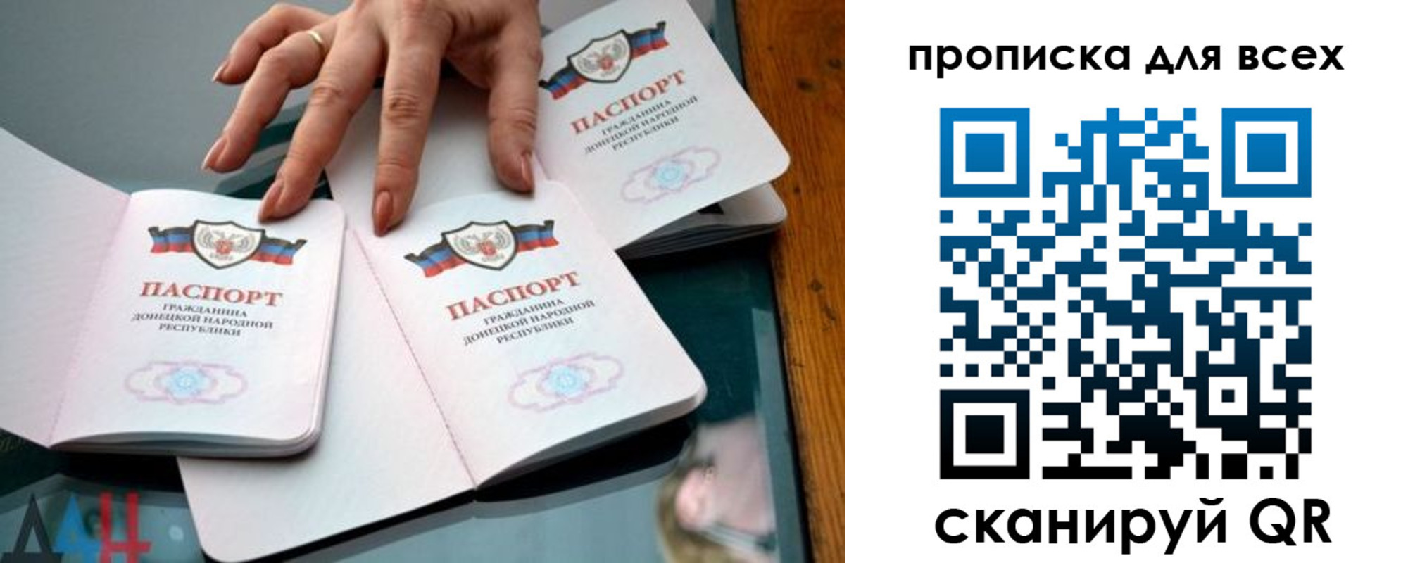 прописка гарантия в Наро-Фоминске