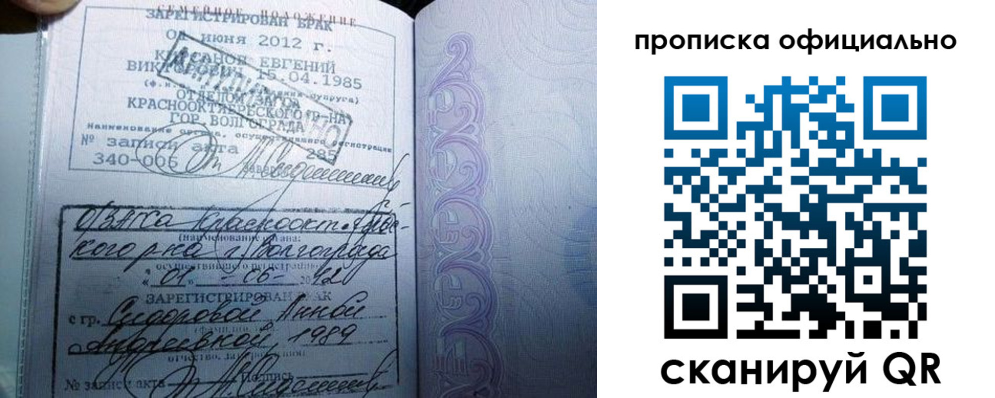 временная регистрация гарантия в Наро-Фоминске