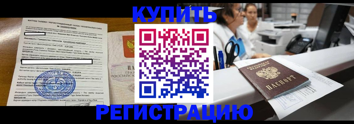 временная регистрация надежно в Наро-Фоминске