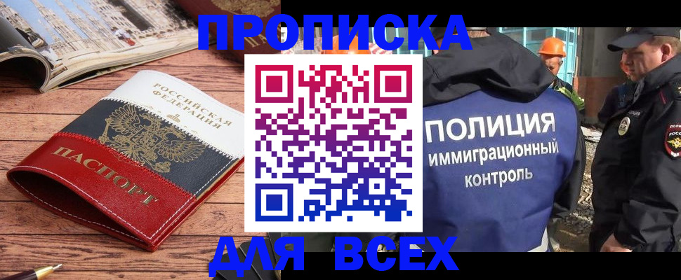 миграционный учет в Наро-Фоминске