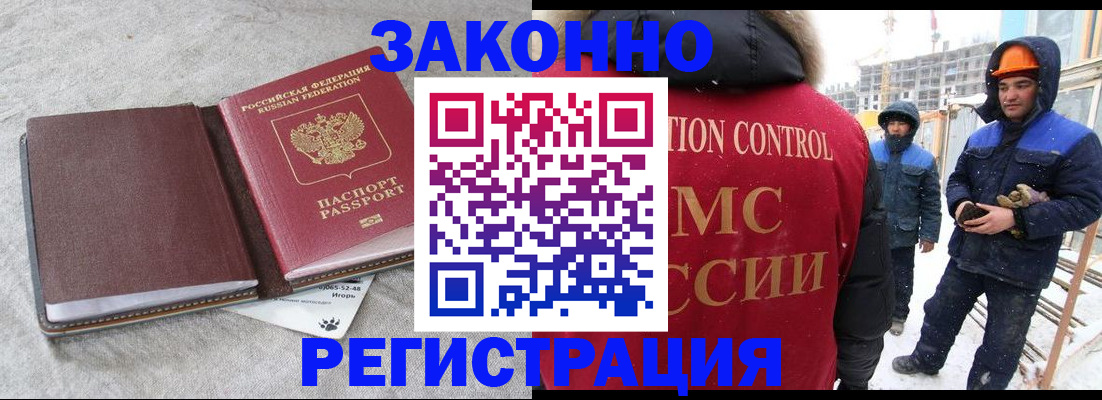 временная регистрация госуслуги в Наро-Фоминске
