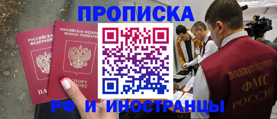 найти адрес прописки в Наро-Фоминске